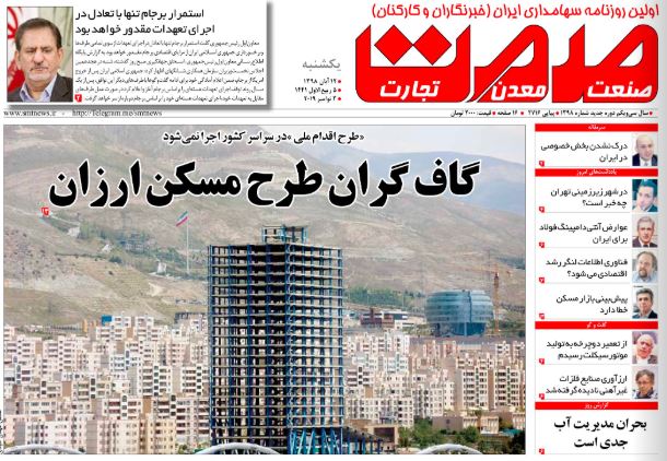در شهر زیرزمینی تهران چه خبر است